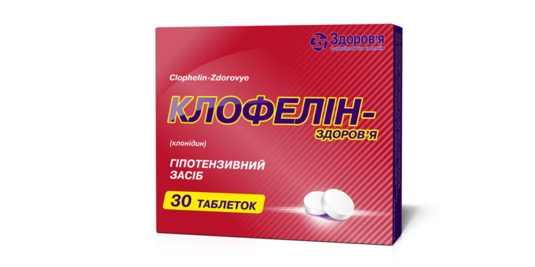 КЛОФЕЛІН-ЗДОРОВ'Я таблетки по 0,15 мг, по 10 таблеток у блістері № 30